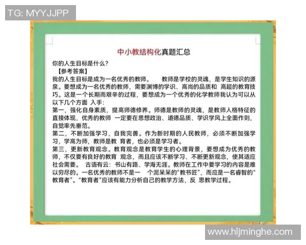 高尚品质的力量如何在生活中引领我们追求更高的道德境界与人生目标
